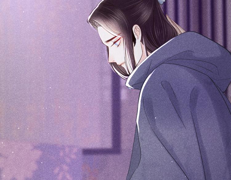 《秘蕊》第7话 笼中鸟对不起让你久等 第26页