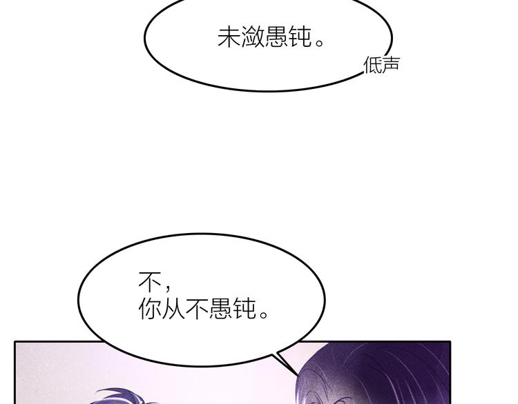 《秘蕊》第7话 笼中鸟对不起让你久等 第28页