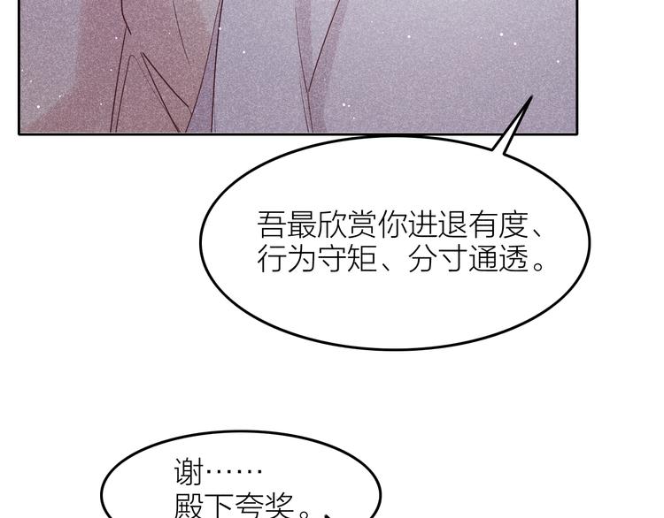 《秘蕊》第7话 笼中鸟对不起让你久等 第30页