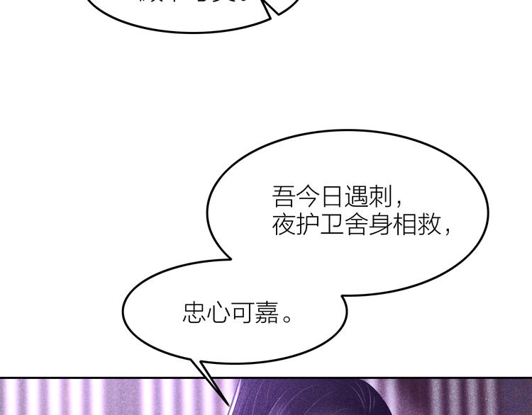 《秘蕊》第7话 笼中鸟对不起让你久等 第31页