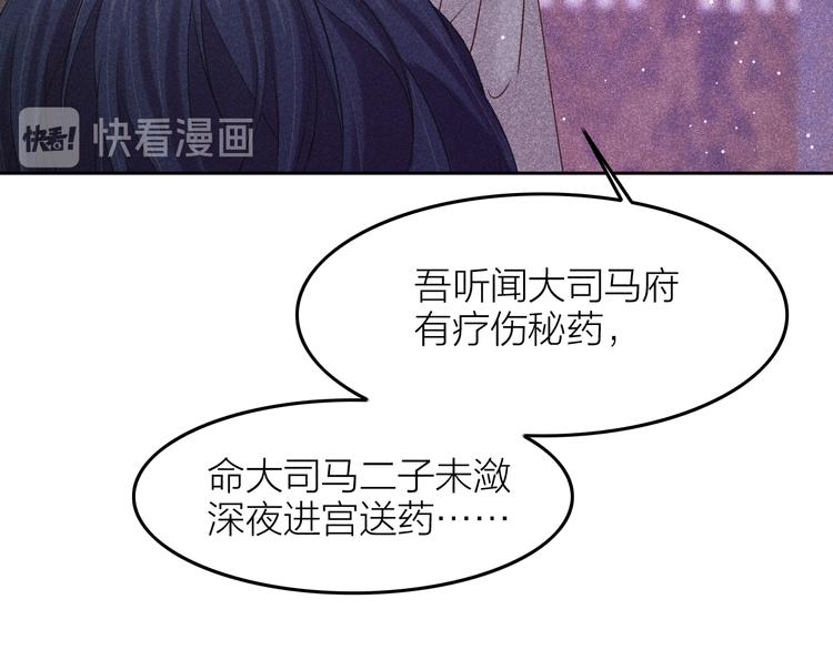 《秘蕊》第7话 笼中鸟对不起让你久等 第33页