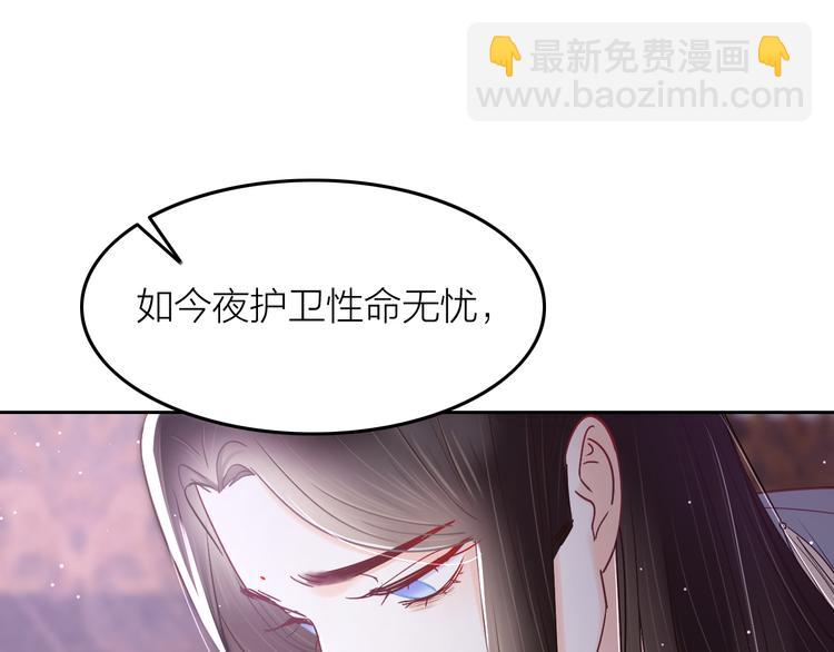 《秘蕊》第7话 笼中鸟对不起让你久等 第34页