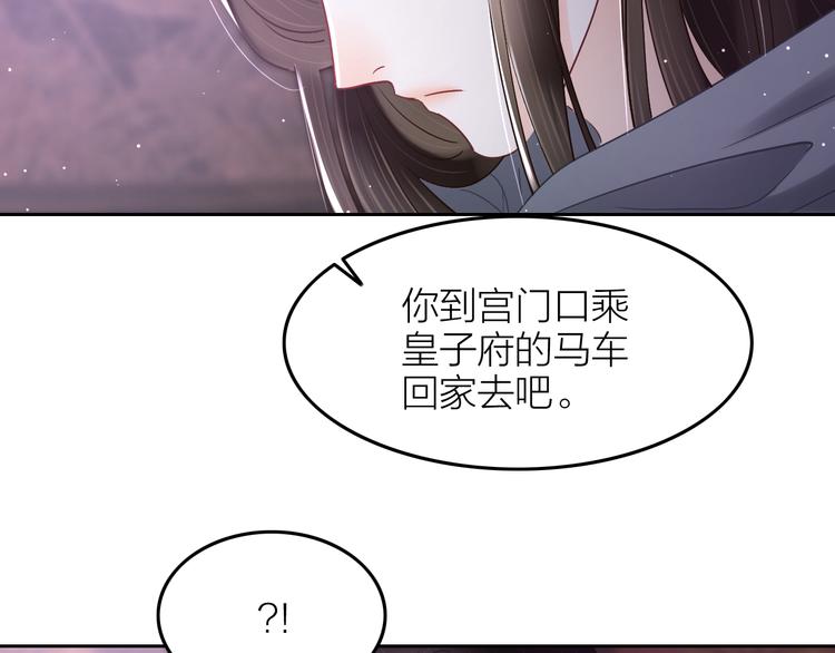 《秘蕊》第7话 笼中鸟对不起让你久等 第35页
