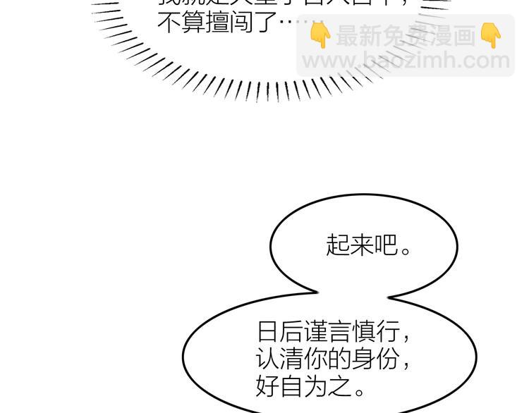《秘蕊》第7话 笼中鸟对不起让你久等 第37页
