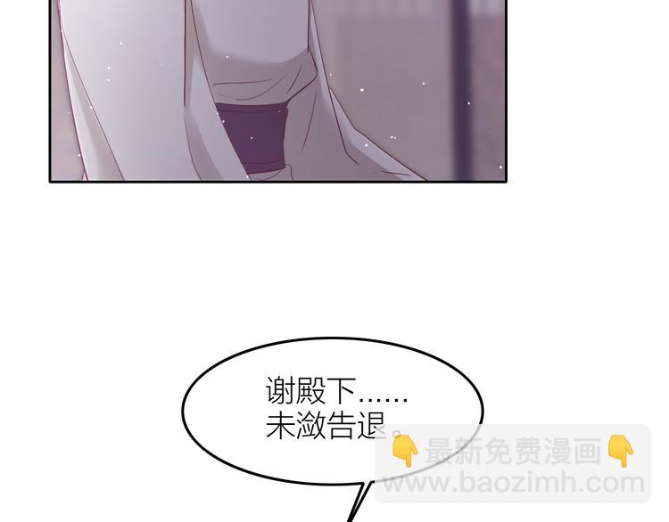 《秘蕊》第7话 笼中鸟对不起让你久等 第39页