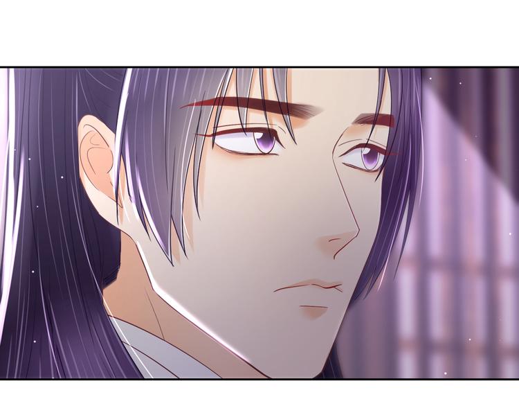 《秘蕊》第7话 笼中鸟对不起让你久等 第44页