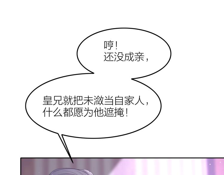 《秘蕊》第7话 笼中鸟对不起让你久等 第45页
