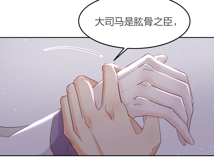 《秘蕊》第7话 笼中鸟对不起让你久等 第48页