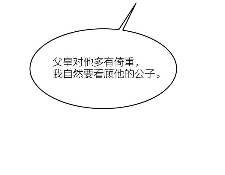 《秘蕊》第7话 笼中鸟对不起让你久等 第49页