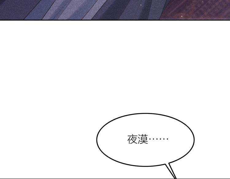 《秘蕊》第7话 笼中鸟对不起让你久等 第8页