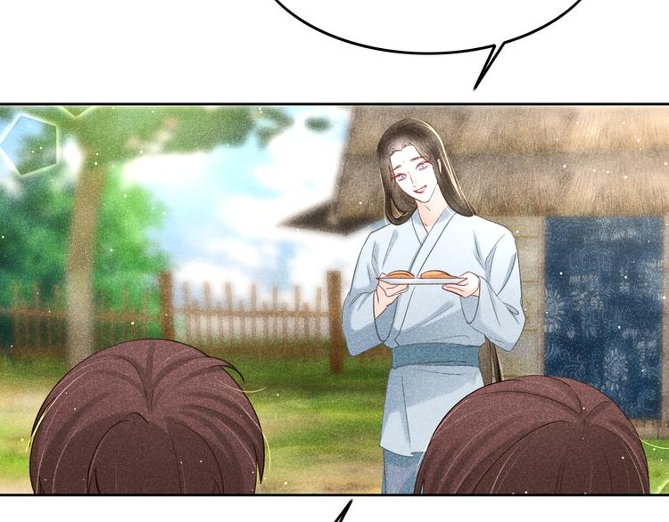 《秘蕊》第10话 笼中鸟一起养娃吧！ 第10页