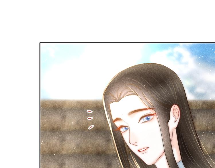 《秘蕊》第10话 笼中鸟一起养娃吧！ 第13页