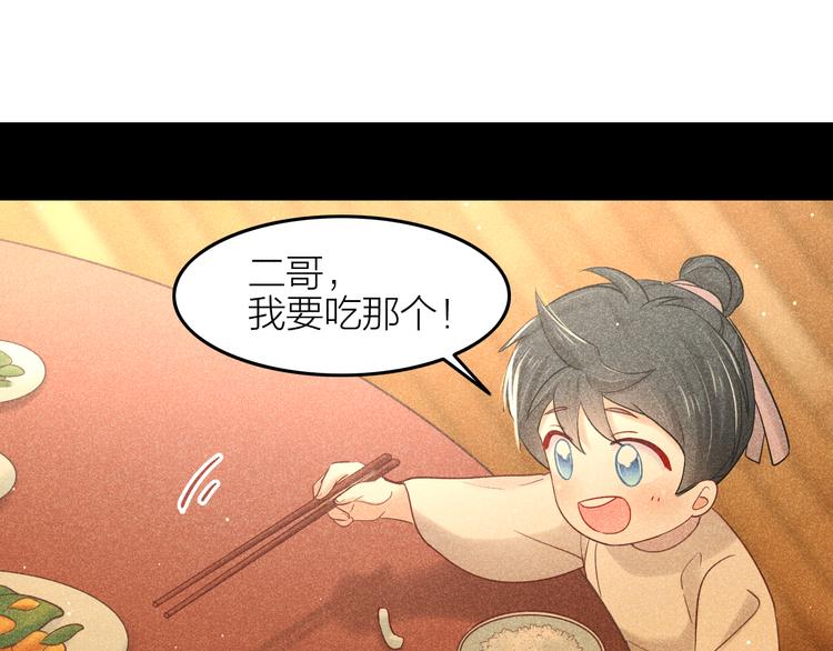 《秘蕊》第10话 笼中鸟一起养娃吧！ 第15页