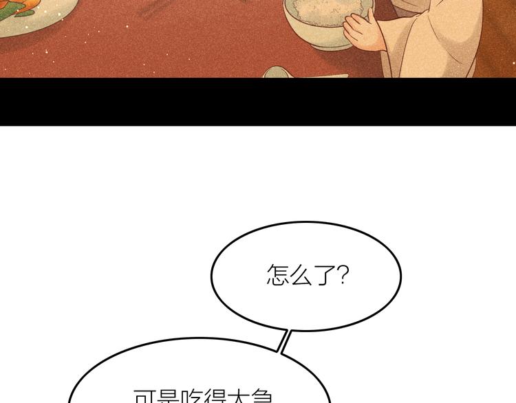 《秘蕊》第10话 笼中鸟一起养娃吧！ 第16页