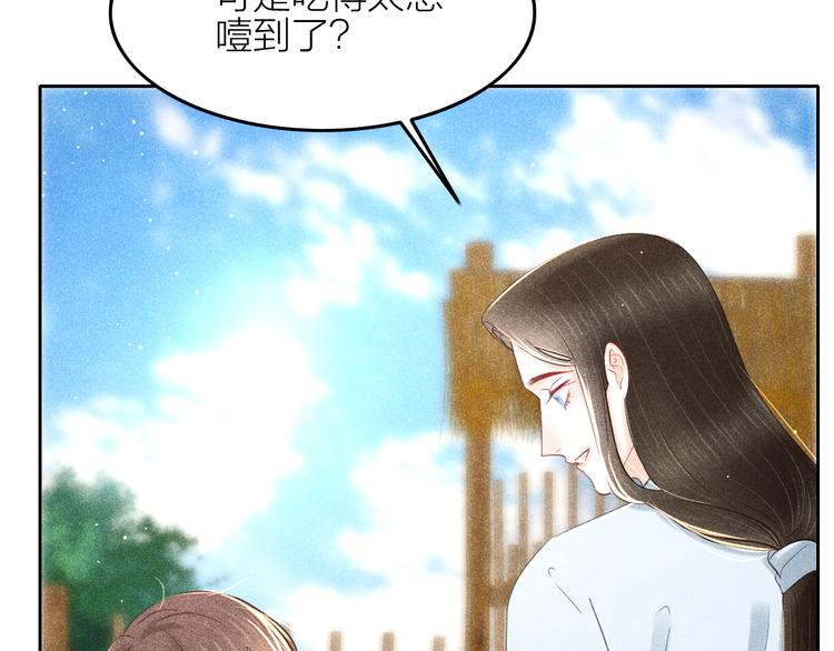 《秘蕊》第10话 笼中鸟一起养娃吧！ 第17页