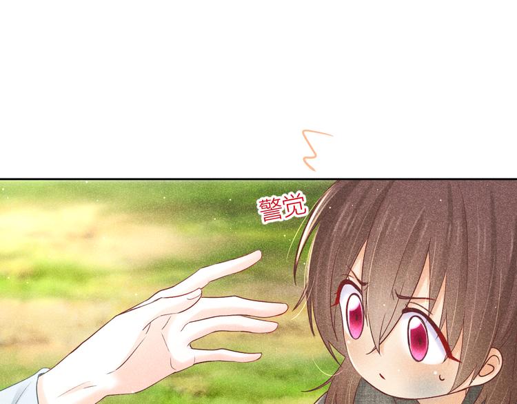 《秘蕊》第10话 笼中鸟一起养娃吧！ 第19页