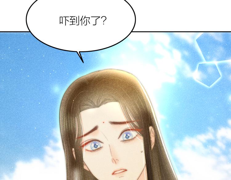《秘蕊》第10话 笼中鸟一起养娃吧！ 第22页