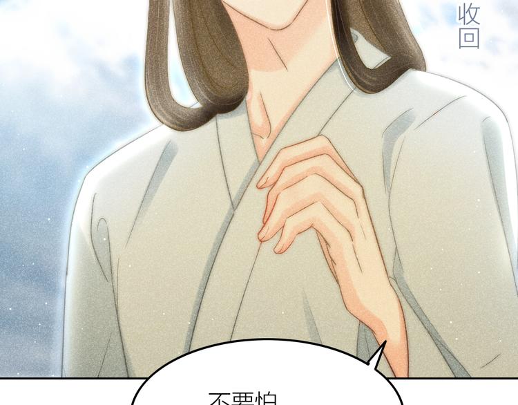 《秘蕊》第10话 笼中鸟一起养娃吧！ 第23页