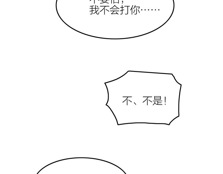 《秘蕊》第10话 笼中鸟一起养娃吧！ 第24页