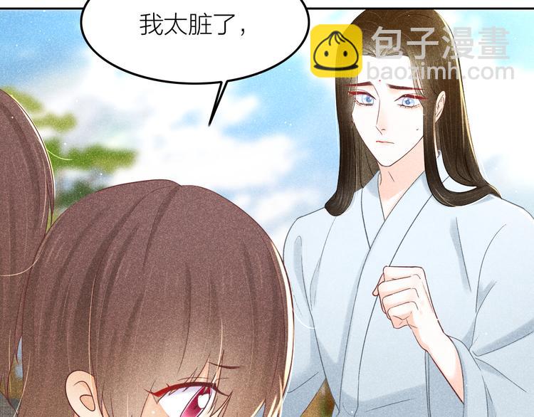 《秘蕊》第10话 笼中鸟一起养娃吧！ 第25页