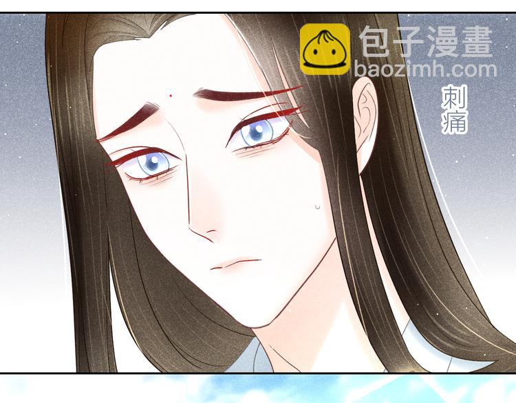 《秘蕊》第10话 笼中鸟一起养娃吧！ 第27页
