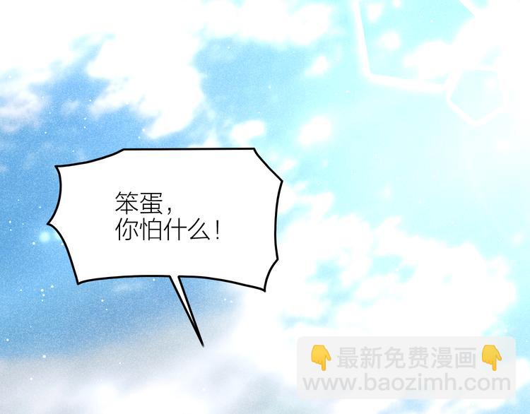 《秘蕊》第10话 笼中鸟一起养娃吧！ 第28页