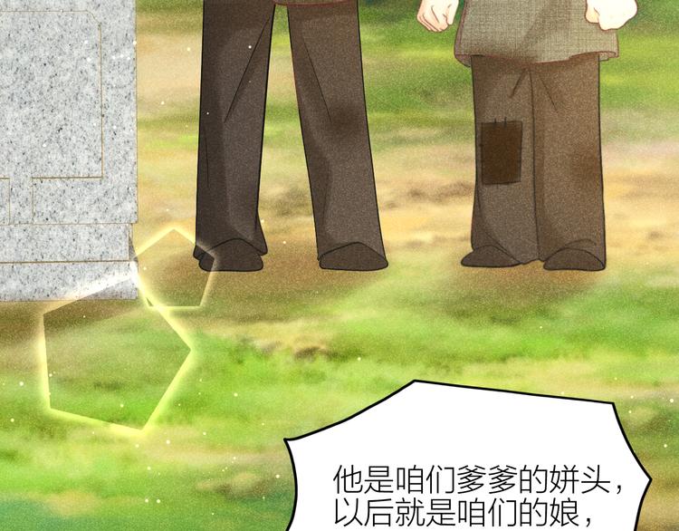 《秘蕊》第10话 笼中鸟一起养娃吧！ 第30页