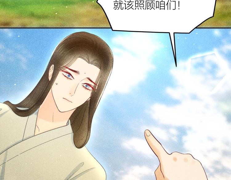 《秘蕊》第10话 笼中鸟一起养娃吧！ 第31页