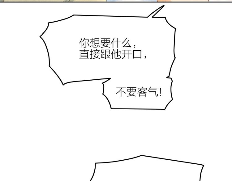 《秘蕊》第10话 笼中鸟一起养娃吧！ 第32页
