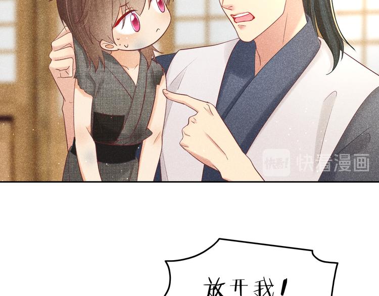 《秘蕊》第10话 笼中鸟一起养娃吧！ 第35页