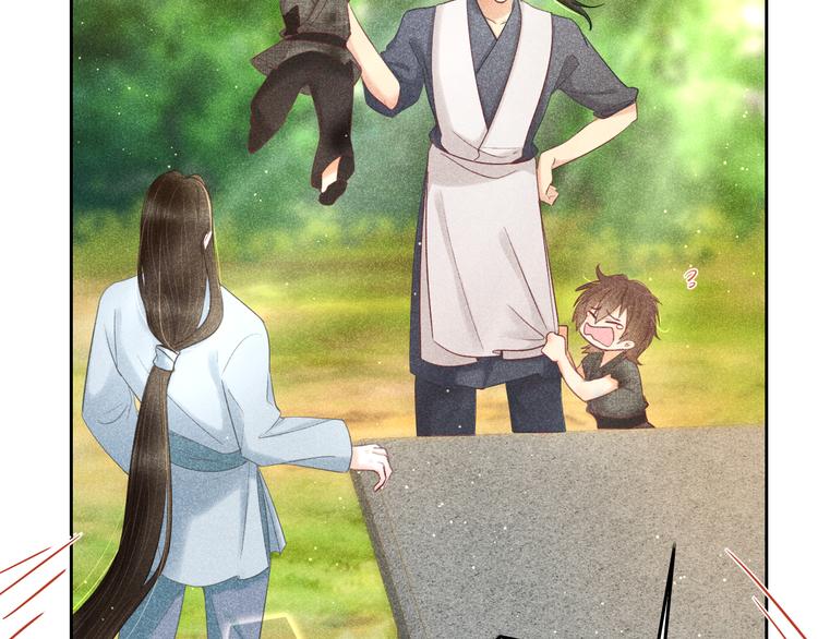 《秘蕊》第10话 笼中鸟一起养娃吧！ 第37页