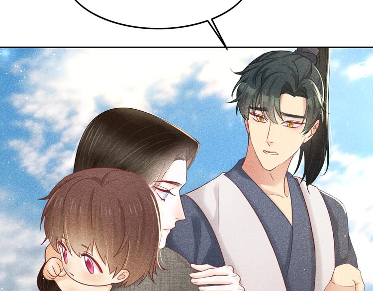 《秘蕊》第10话 笼中鸟一起养娃吧！ 第41页