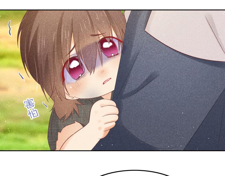 《秘蕊》第10话 笼中鸟一起养娃吧！ 第43页
