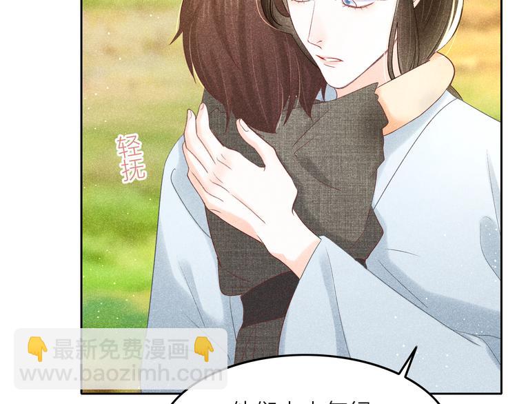 《秘蕊》第10话 笼中鸟一起养娃吧！ 第45页