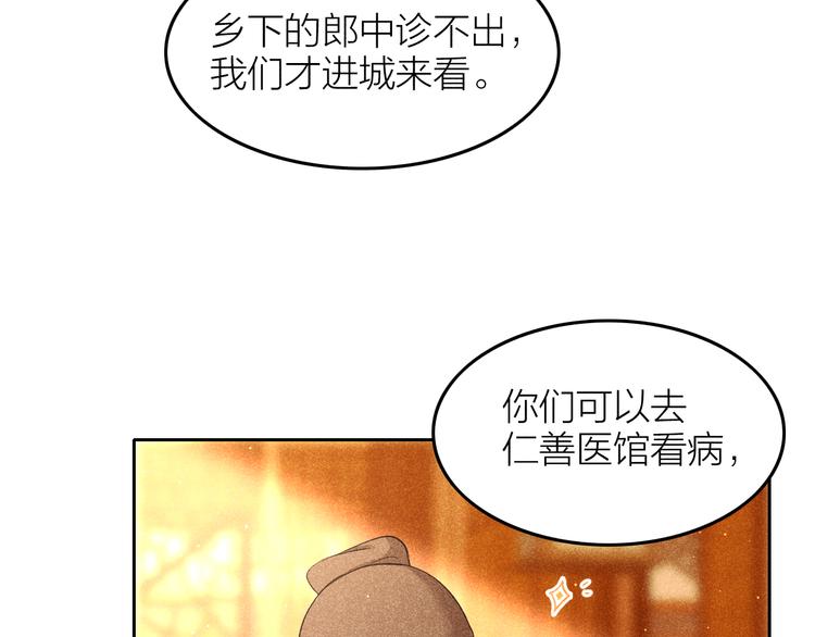 《秘蕊》第9话 笼中鸟当爹爹了？！ 第11页