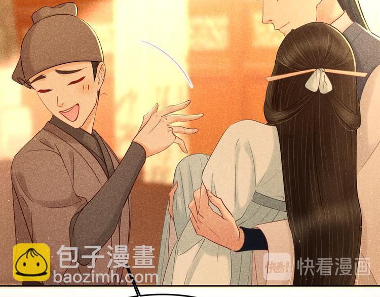 《秘蕊》第9话 笼中鸟当爹爹了？！ 第14页