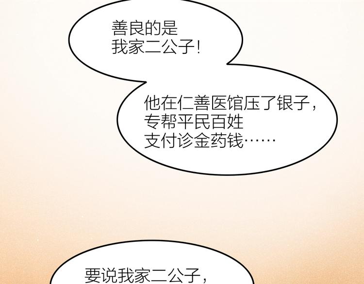 《秘蕊》第9话 笼中鸟当爹爹了？！ 第15页
