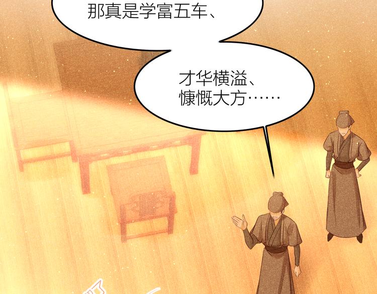 《秘蕊》第9话 笼中鸟当爹爹了？！ 第16页