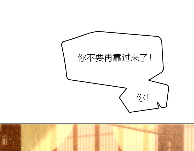 《秘蕊》第9话 笼中鸟当爹爹了？！ 第19页