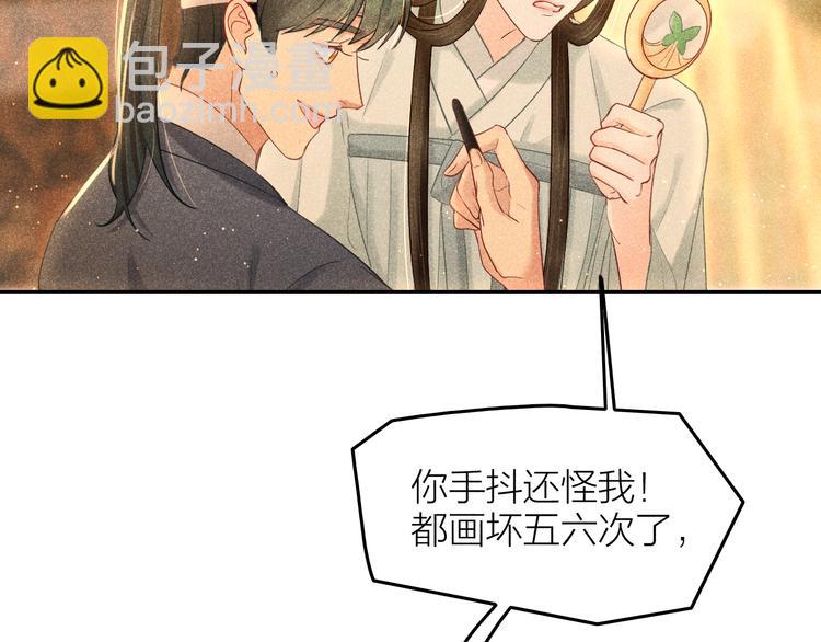 《秘蕊》第9话 笼中鸟当爹爹了？！ 第22页