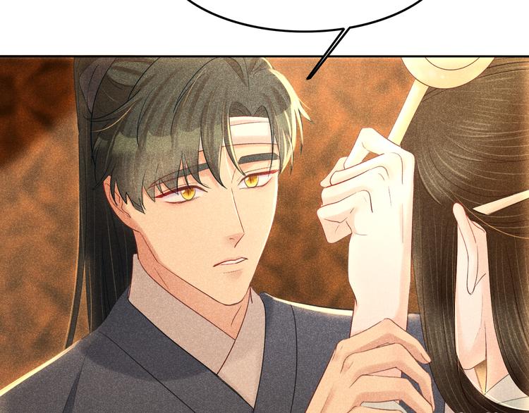 《秘蕊》第9话 笼中鸟当爹爹了？！ 第28页