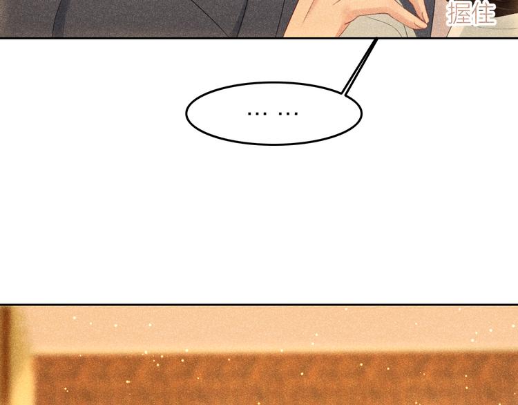《秘蕊》第9话 笼中鸟当爹爹了？！ 第29页