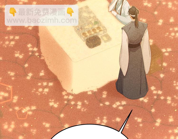 《秘蕊》第9话 笼中鸟当爹爹了？！ 第44页