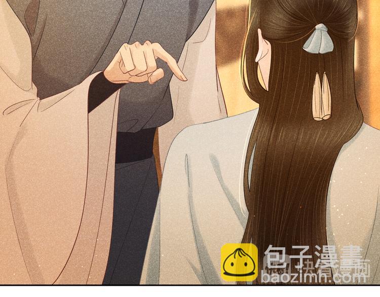 《秘蕊》第9话 笼中鸟当爹爹了？！ 第48页