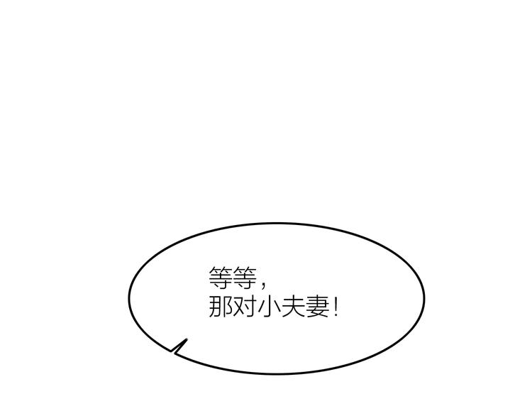 《秘蕊》第9话 笼中鸟当爹爹了？！ 第4页