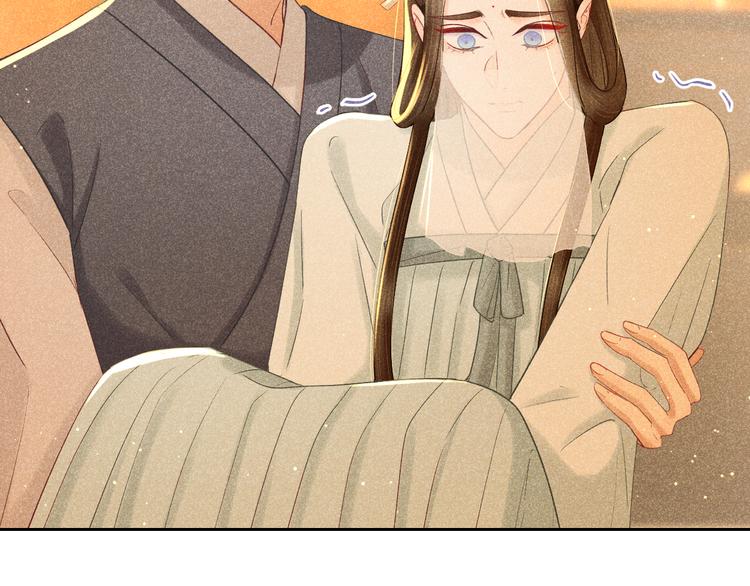 《秘蕊》第9话 笼中鸟当爹爹了？！ 第6页