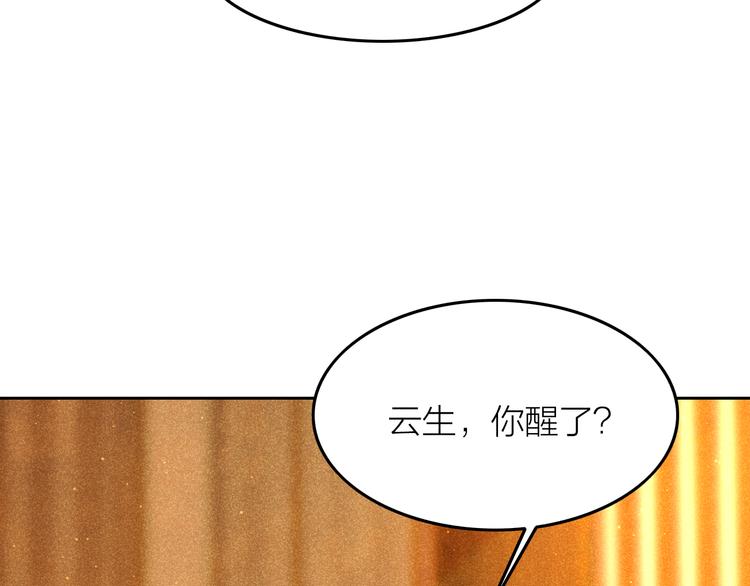 《秘蕊》第14话 笼中鸟情深缘浅 第11页