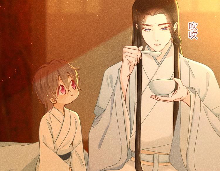 《秘蕊》第14话 笼中鸟情深缘浅 第15页