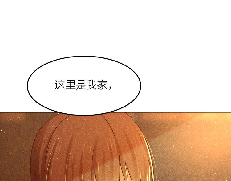 《秘蕊》第14话 笼中鸟情深缘浅 第19页