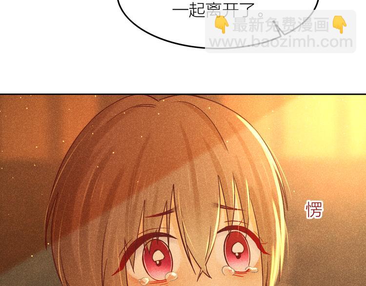 《秘蕊》第14话 笼中鸟情深缘浅 第21页
